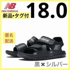 新品 未使用】ニューバランス new balance 黒 サンダル 18 cm