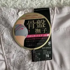 お値下げ❗️VERY LUCK 骨盤ガードル 70