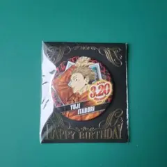 呪術廻戦 虎杖悠仁 バースデイ缶バッジ