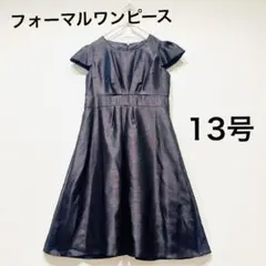 ✨美品✨　フォーマルワンピース ネイビー　13号