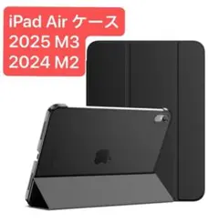 iPadairケース　iPad Air11インチ　2025 M3 2024 M2