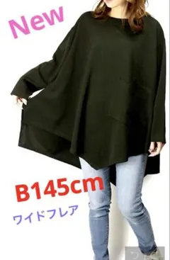 大きいサイズロング丈フレアトップス　新品　ブラック　チュニック　プルオーバー