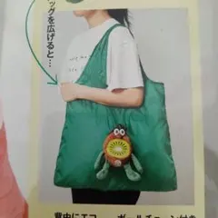 【新品】ゼスプリ キウイブラザーズ ぬいぐるみ エコバッグ InRed 7月号