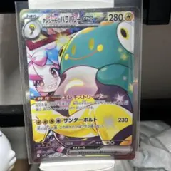 ナンジャモのハラバリーex SAR バトルパートナーズ