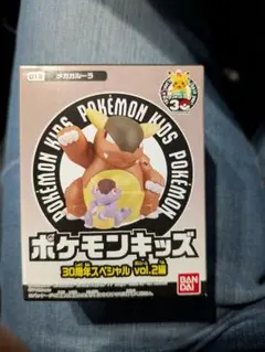 ポケモンキッズ 30周年スペシャル vol.2　メガガルーラ