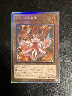 2026年最新】倶利伽羅天童の人気アイテム - メルカリ