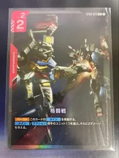 ガンダムカード 格闘戦 C＋ パラレル - メルカリ