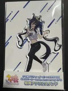 ウマ娘 プリティーダービー ヴィルシーナ 特典アクリルスタンド