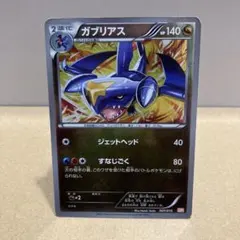 ガブリアス EBB EXバトルブースト 080/093 - メルカリ