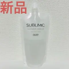 資生堂 サブリミック ワンダーシールド 110ml 詰め替え 新品のサムネイル