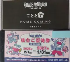 ヴィレッジヴァンガード 株主優待券 12000円分 優待カード付きのサムネイル