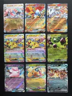 ポケモンカード ex RR まとめ売り 9枚セット ピカチュウ リザードン 等