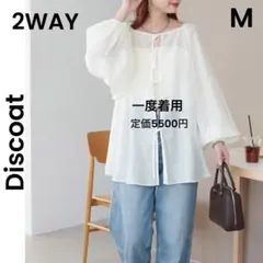 【Discoat】ディスコート 2WAY シアー ブラウス 長袖