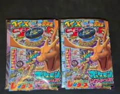 コロコロコミック 2026年9月号 応募ハガキ ベイブレードX - メルカリ