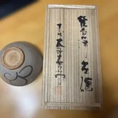 希少品】世界遺産 世界の銘木 屋久杉 長寿の珠 万年工芸 木箱入り