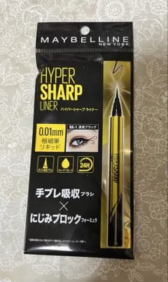 メイベリン ハイパーシャープライナー BK-1 漆黒ブラック