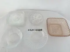 昭和ガラス レトロなお皿 9枚セット 3月末までの出品