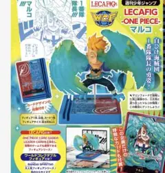 ジャンプ 応募者全員サービス ワンピース レカフィグ マルコ SPカード付き