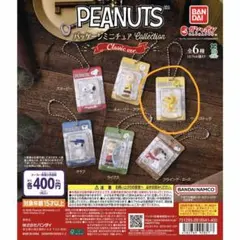 PEANUTS パッケージミニチュアコレクション クラシック ウッドストック