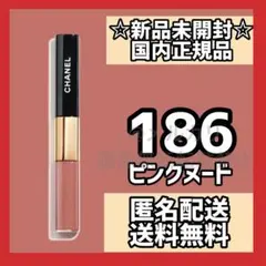 シャネル 186 ルルージュデュオウルトラトゥニュ ピンクヌード 新品未開封
