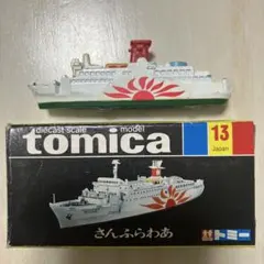 2026年最新】トミカ さんふらわの人気アイテム - メルカリ