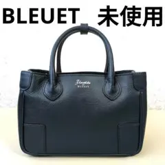 BLEUET ブルエ レザー ミニトートバック 紺 2way ショルダーベルト付