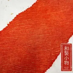 【帯揚げ】絞り 朱色系 赤橙 フォーマル 振袖 正絹 和装 小物25