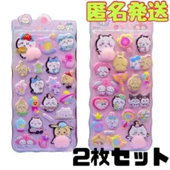 新品 シール ボンボンドロップシール おしりシール ぷくぷくシール ちいかわ