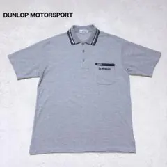 DUNLOP MOTORSPORT ポロシャツ グレー ロゴ刺繍 M