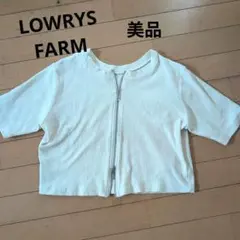 最終お値下げ☆LOWRYS FARM フロントジップ リブTシャツ ホワイトのサムネイル