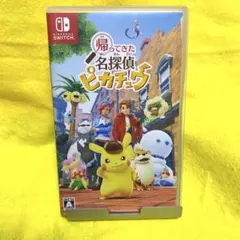 帰ってきた　名探偵ピカチュウ Nintendo Switch　スイッチ