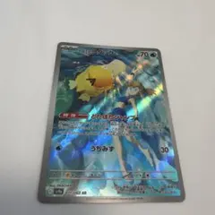 カスミのコダック AR スカーレット&バイオレット 強化拡張パック熱風の