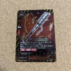 バディファイト 撲殺金棒 ヘルメスバット　ガチレア　4枚 バディファイト 撲殺金棒 ヘルメスバット ガチレア 4枚 - メルカリ