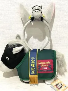 サラブレッドコレクション　マスコット付きカチューシャ　ゴールドシップ　ぬいぐるみ