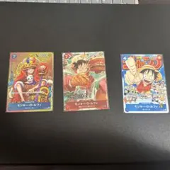 モンキー・D・ルフィ：週刊少年ジャンプ付録　モスバーガー