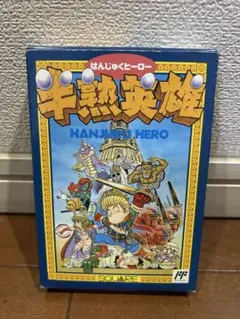 【中古】 半熟英雄 ０１/スクウェア・エニックス/スクウェア・エニックス 中古】 半熟英雄 01 / スクウェア・エニックス, 沖野真歩