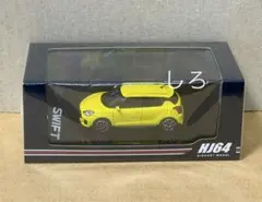 非売品 ノベルティ 1/43 スズキ スイフト イエロー ZC72S ZD72S - メルカリ