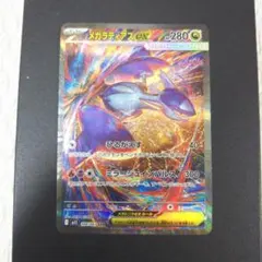 2025年最新】ラティアスex SARの人気アイテム - メルカリ