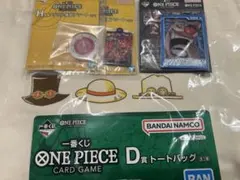 一番くじ　ワンピース　D賞　G賞　H賞✖️2