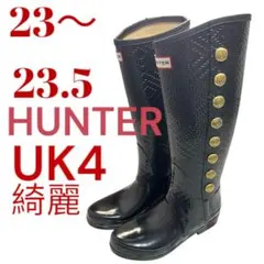 ハンター　リージェント グロブナー レインブーツ 長靴　23.5cm 23cm