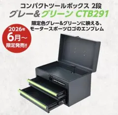アストロプロダクツ 限定カラー マットパープル コンパクトツール