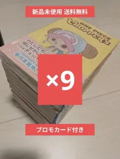×9　ONE PIECE CHOPPER'S カードセット