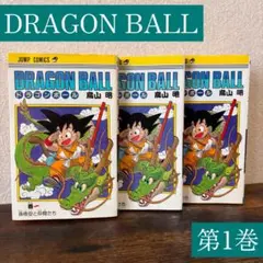 美品✳️漫画4冊『ドラゴンボール 35巻 36巻 37巻 38巻 初版本』鳥山明 美品✳️漫画4冊『ドラゴンボール 35巻 36巻 37巻 38巻 初版本』鳥山明
