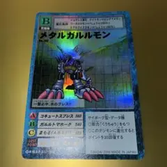 希少 旧デジモン 初回 限定 特典 プロモ カード メタルグレイモン レア