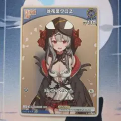 沙花叉クロヱ debut プロモ