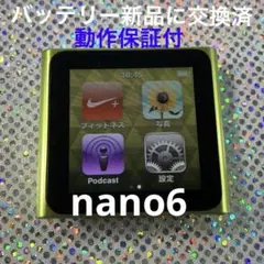 iPod nano 6世代 16GB 新品バッテリーに交換品 オレンジ05 - メルカリ