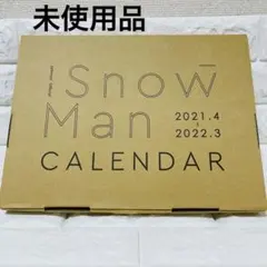 Snow Man カレンダー 2021.4-2022.3