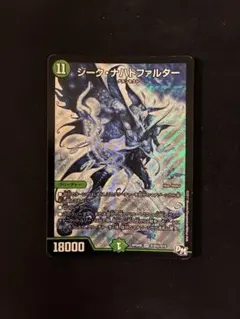 デュエルマスターズ ジークナハトファルター　シク