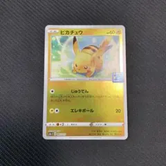 ポケモンカード】超貴重！絶版 2019年 ピカチュウ 神イラスト - メルカリ