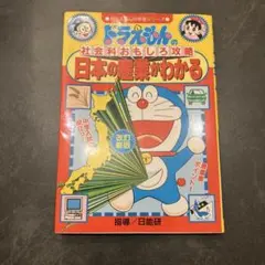 日本の産業がわかる